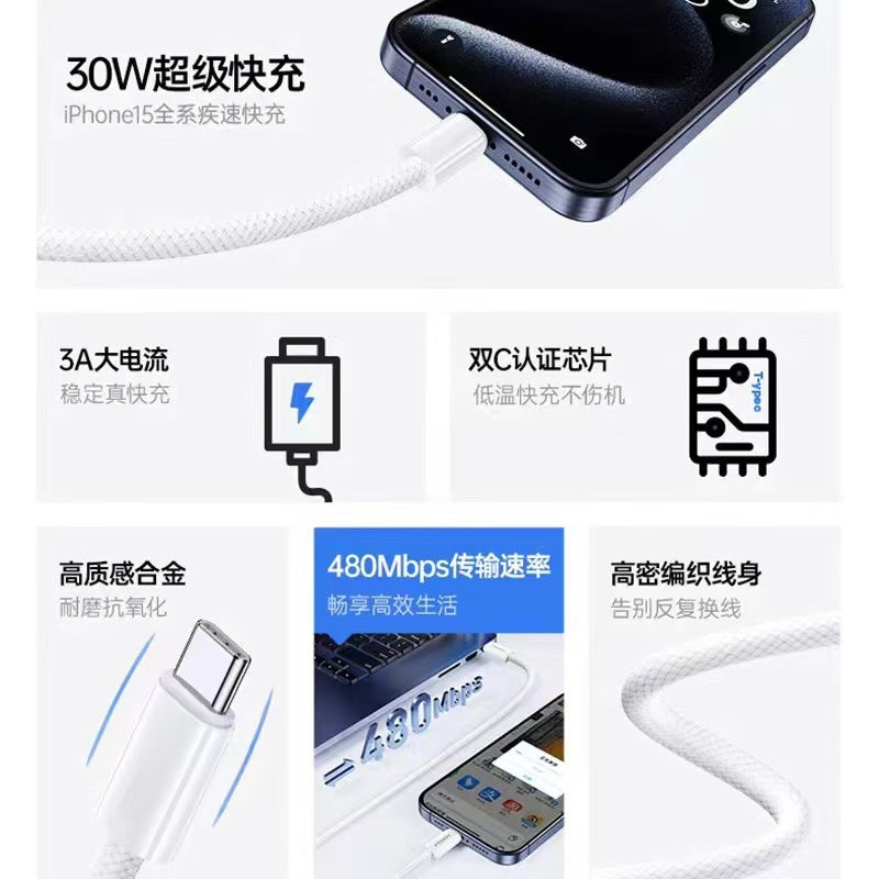 Dual-head type-c charging cable, compatible with apple 15-17 series, braided phone pd fast charging data cable, c-to-c