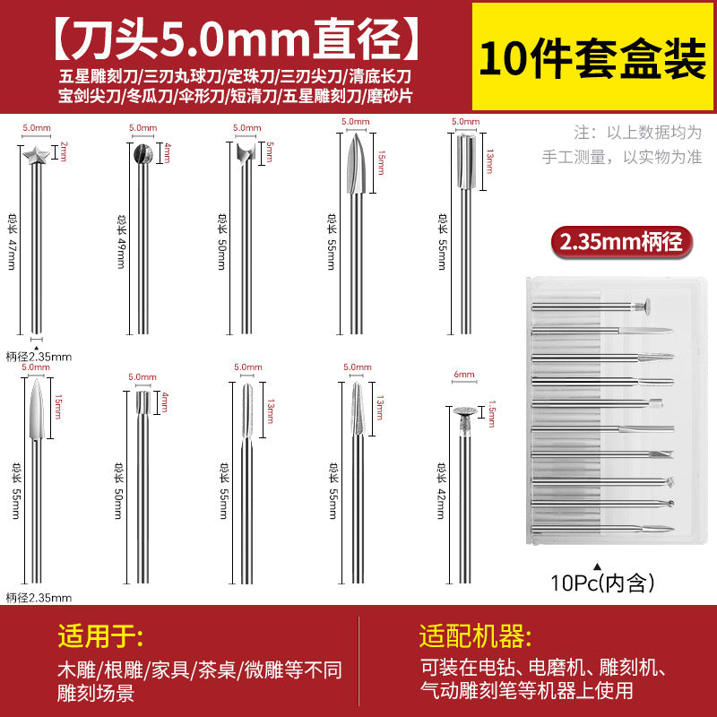 Carving power tool set dental machine carving knife head white steel drill bit grinding head nuclear carving wood carving woodworking scribing sword knife