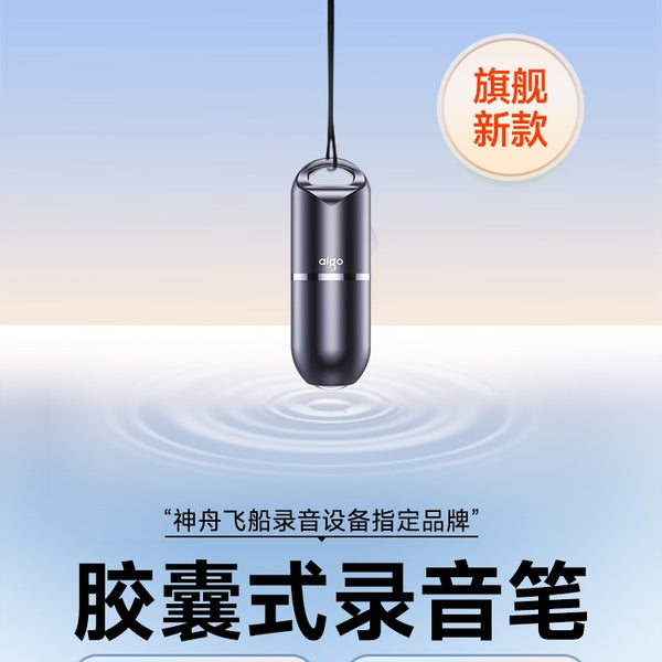 Keychain Recording Pen Small Portable Professional Recording Artifact Small Portable Transferable Text Student Business