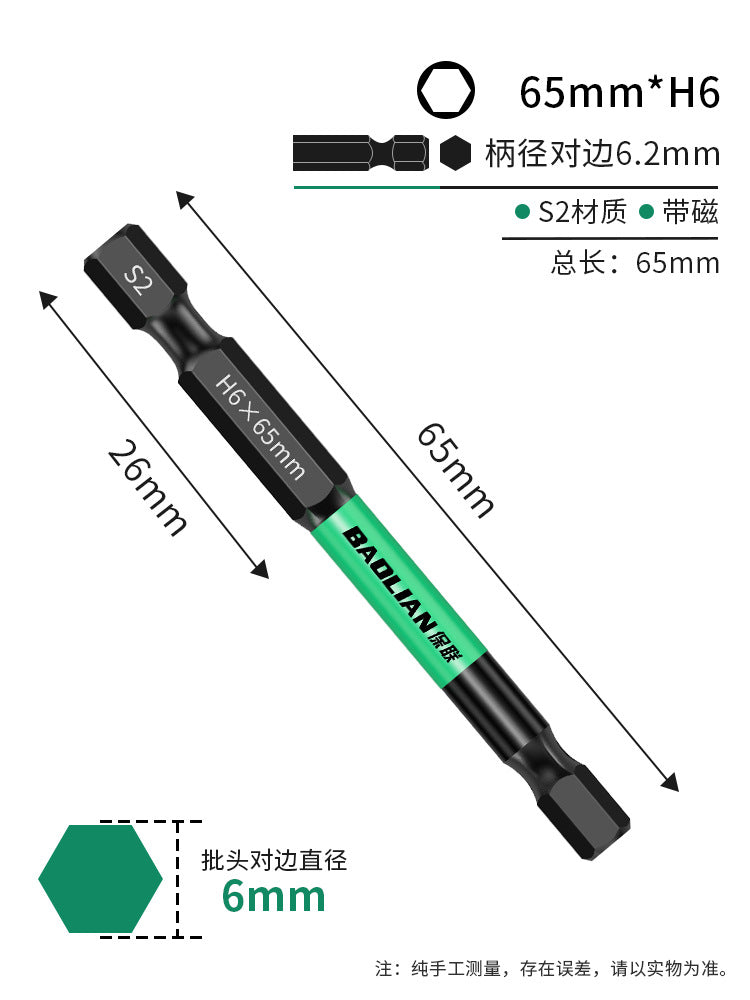 Baolian inner hexagonal batch head strong magnetic S2 hexagonal handle electric drape wrench electric screwdriver wind batch hand electric drill set