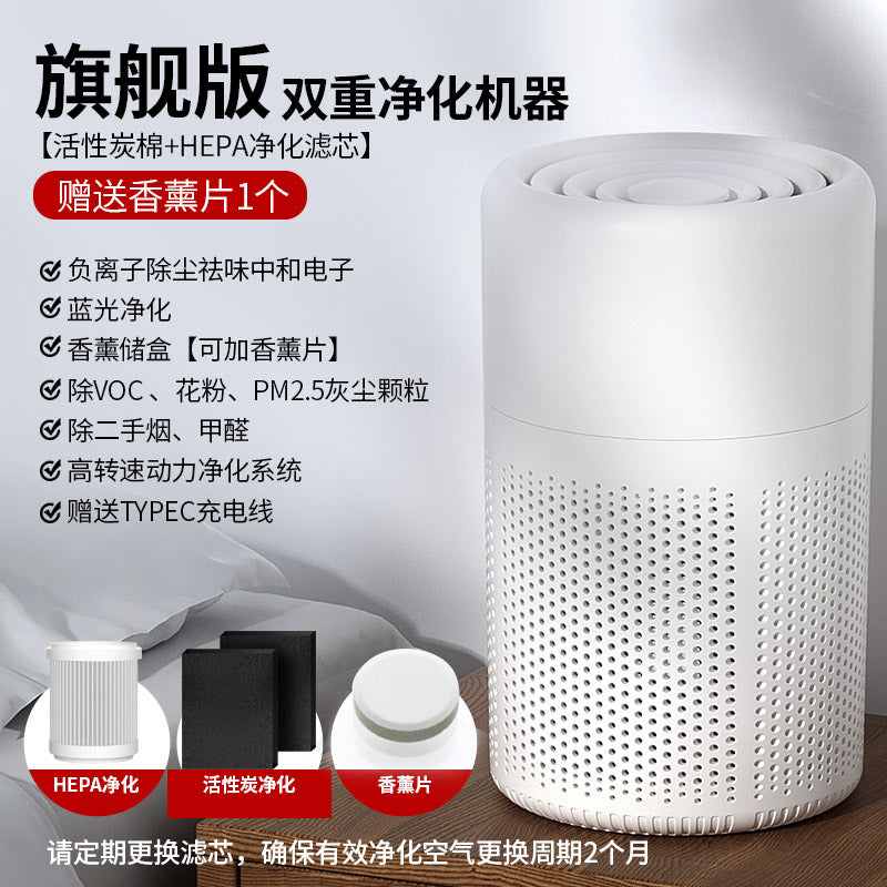 air purifier to remove formaldehyde, new house decoration, indoor smoke and odor removal, living room formaldehyde removal air purifier