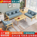 Office sofa, office sofa and coffee table set, small apartment rental living room modern minimalist office sofa