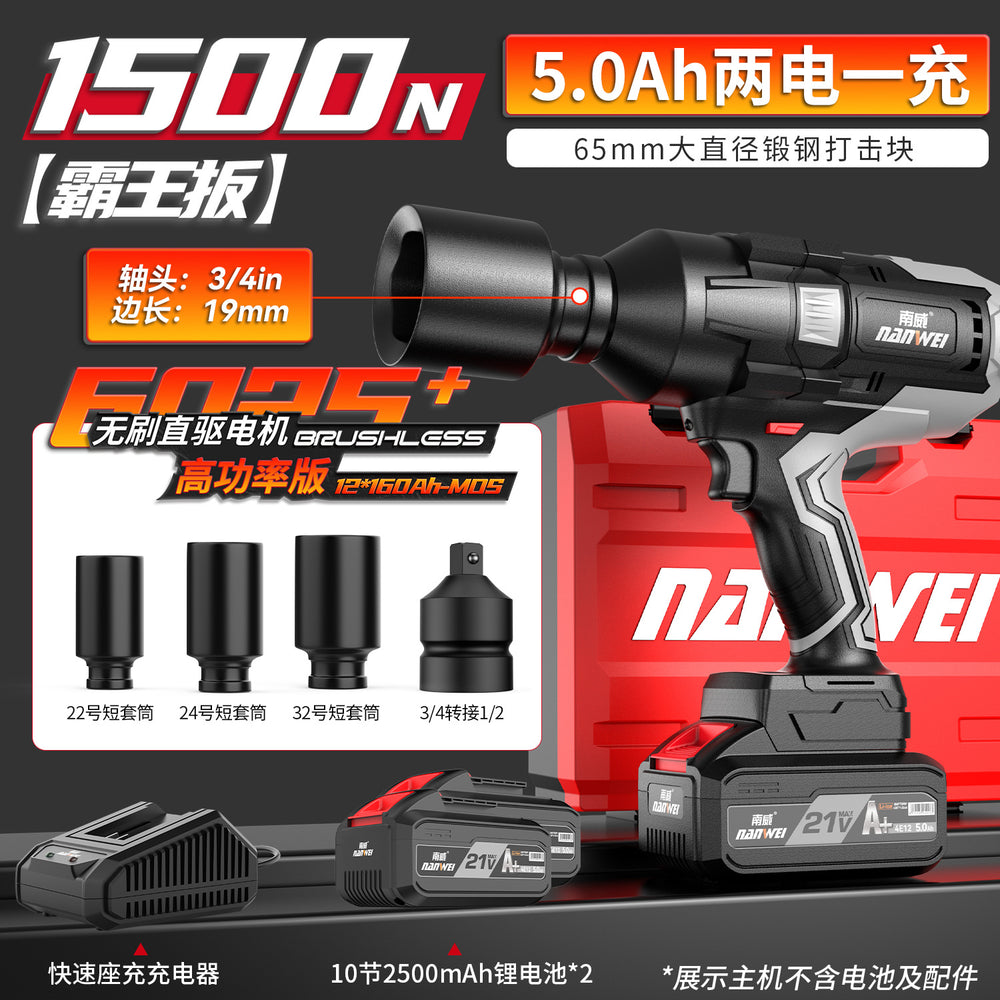 Wholesale nanwei brushless electric wrench electric air cannon 1500n lithium electric large torque photovoltaic installation railway electric wrench