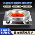 Concave electric ceramic stove 5000w high power, no need to choose pots, hot pot, stir-fry, for home commercial concave stove waterproof