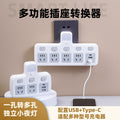 Authentic socket converter multi-outlet panel wireless power strip usb multi-function plug