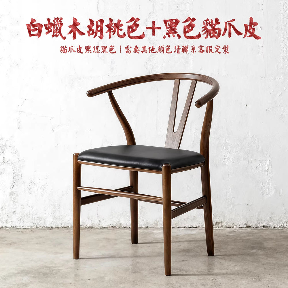 Nordic solid wood dining chair wabi-sabi armchair y chair casual reception negotiation restaurant hotel coffee backrest study