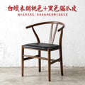Ash wood】walnut + black cat claw leather
