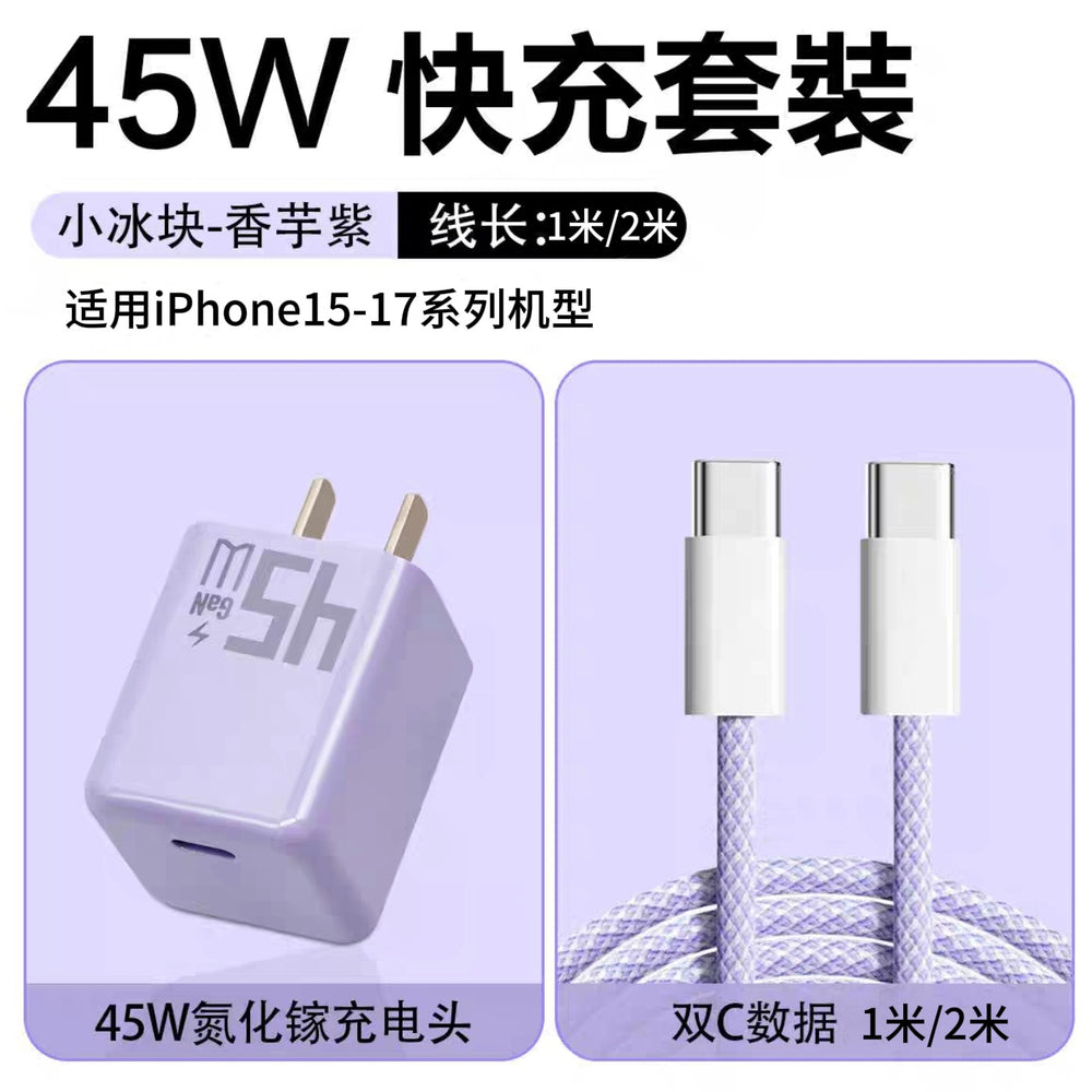 45w mini ice cube compatible with apple 17 charger, all 16 series gallium nitride (gan) charger, iphone fast charging head set