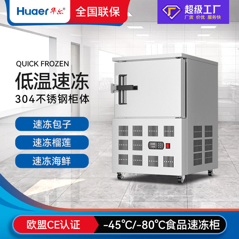 Huaer 5 trays-45 degree quick freezing machine low temperature freezer rapid freezing air cooler seafood dumplings buns quick freezing cabinet