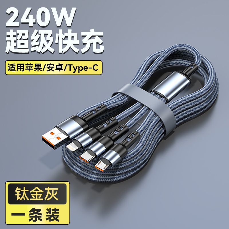 Bold 240W flash charging data cable 3-in-1 suitable for Apple, Huawei VIVO Xiaomi OPPO mobile phone charging cable 6A