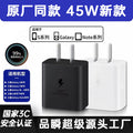 45w super fast charging suitable for samsung charger galaxys23ultra s20 s21 s22 charging head 5a