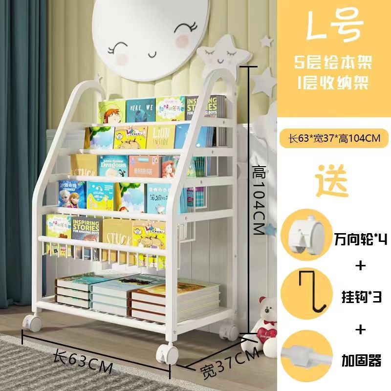 Movable children's bookshelf storage rack floor-standing home simple bookcase toy organizer baby reading picture book stand