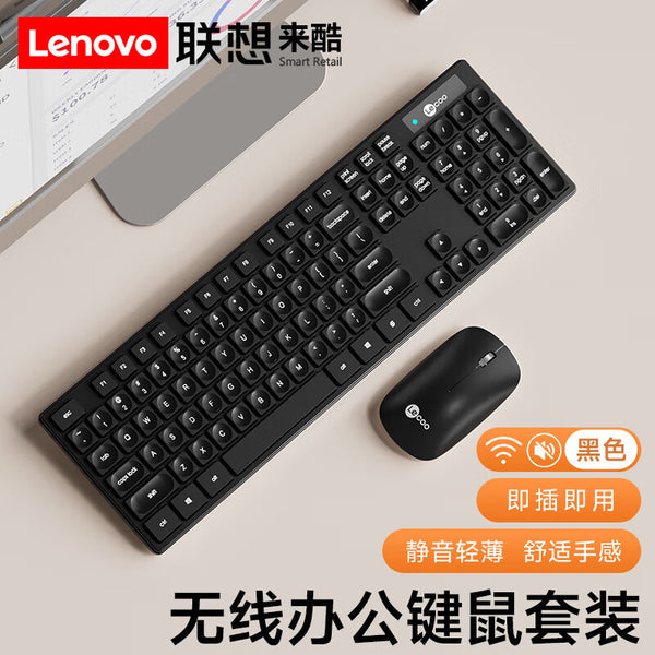 Lenovo Laiku Wireless Keyboard Mouse Set Silent Bluetooth Charging Desktop Laptop Office Suitable