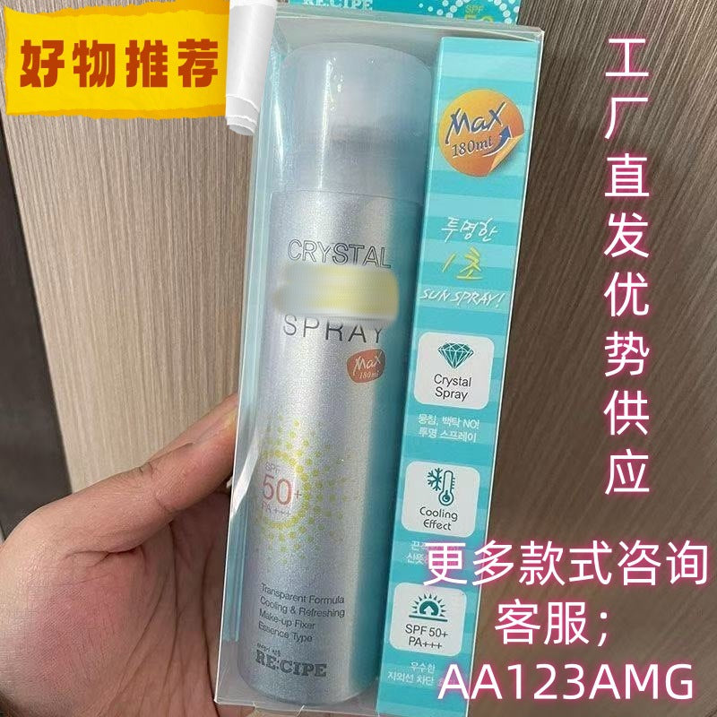 Crystal sunscreen spray - face & body, student military training approved, uv protection, isolation, women's 180ml