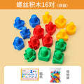 Kids screw toy large capsules building blocks baby baby assembly pair 1-3 years old kindergarten educational toys