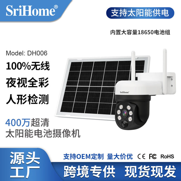 SriHome 4 million solar surveillance camera battery low power camera high definition wifi waterproof ball machine