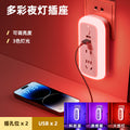 Intimate mood lighting: bedroom night light, plug-in bedside lamp, romantic ambiance for couples in hotels and bedrooms