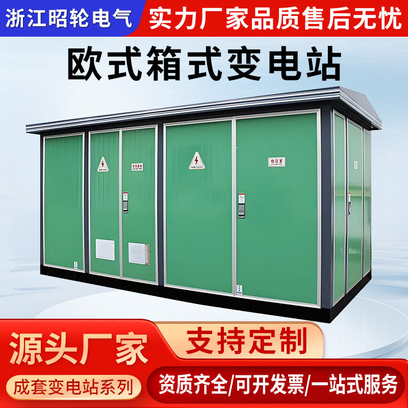 European box transformer 800kva box substation 630kva box transformer photovoltaic prefabricated cabin complete set of distribution room