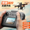 s116max brushless drone with remote control, screen, aerial photography, optical flow positioning, obstacle avoidance, aircraft model