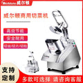 Fully automatic commercial vegetable cutter - multi-functional dicing, slicing, and shredding machine for cafeterias and restaurants. electric vegetable slicer