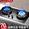 Wholesale royalstar gas stove double stove for home natural gas gas stove embedded liquefied gas energy saving fierce fire