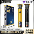 t9 special waterproof knurled engraving electric hairdressing machine oil head electric clipper electric clipper bald head handy gadget