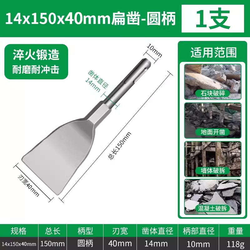 Hammer impact drill bit square handle round handle hexagonal handle ultra-thin flat chisel pick drill electric pick shovel chisel slotting through the wall