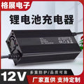 12v24v36v48v60v72v2a3a5a10a lithium battery charger electric vehicle battery fast charging