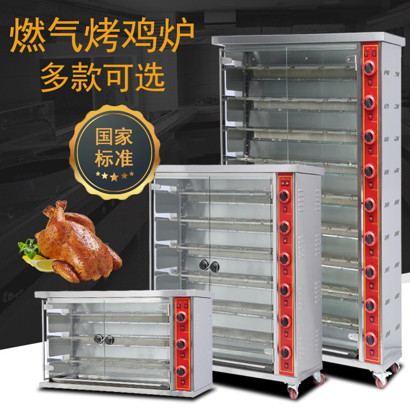 Commercial electric hot chicken oven 3 sticks 6 sticks 9 sticks stainless steel gas automatic rotate roast duck oven grilled fish and meat electric oven