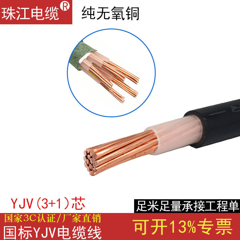 Pearl River Low Smoke Halogen Free YJY National Standard Copper Core 2 3 4 Core 1016 25 50 Square Flame Retardant Engineering Cable