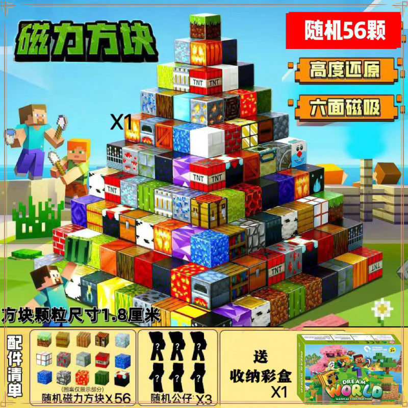 My building block world magnetic block boys and girls toys thinking magnetic assembly children's toys development intelligence