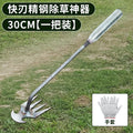 Agricultural and gardening weeding handy gadget, root pulling, hoeing, shoveling, digging wild vegetables, durable multi-functional handy gadget, professional tools
