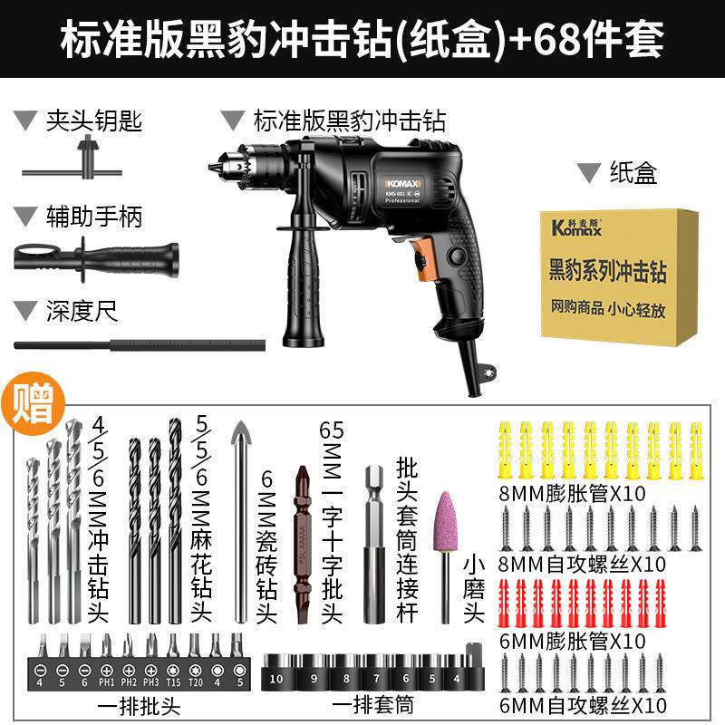 Impact drill multifunctional hand drill corded electric drill for home use electric screwdriver 220v pistol drill small electric hammer