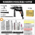 Impact drill multifunctional hand drill corded electric drill for home use electric screwdriver 220v pistol drill small electric hammer