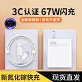 67w charger gold standard flash charge adapter compatible with xiaomi 13 mobile phone fast charging head data cable set wholesale