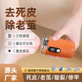 exclusive macaron color two-in-one foot grinder can repair nails and feet, three-speed adjustment, anti-scratch, extra long