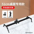 51cm desktop special model + gimbal + rotating mobile phone clip - top 1/4 screw port