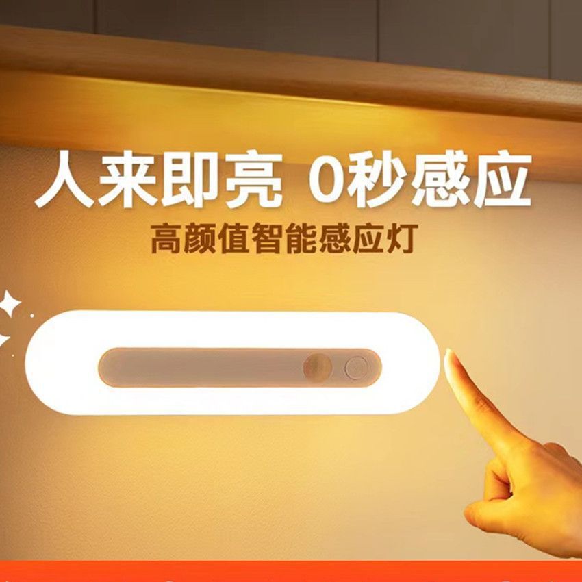 Smart sensor night light - automatically lights up when motion is detected, perfect for bedrooms, hallways, and corridors. ideal for bedside use and nighttime illumination. rechargeable with ultra-long battery life