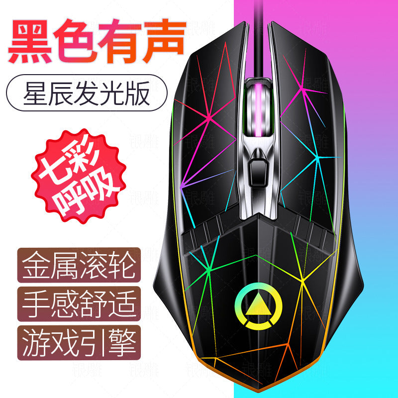 Silver sculpt g11 wired metal scroll wheel 4-button illuminated mouse - gaming usb computer accessories - amazon cross-border wholesale