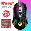 Silver sculpt g11 wired metal scroll wheel 4-button illuminated mouse - gaming usb computer accessories - amazon cross-border wholesale