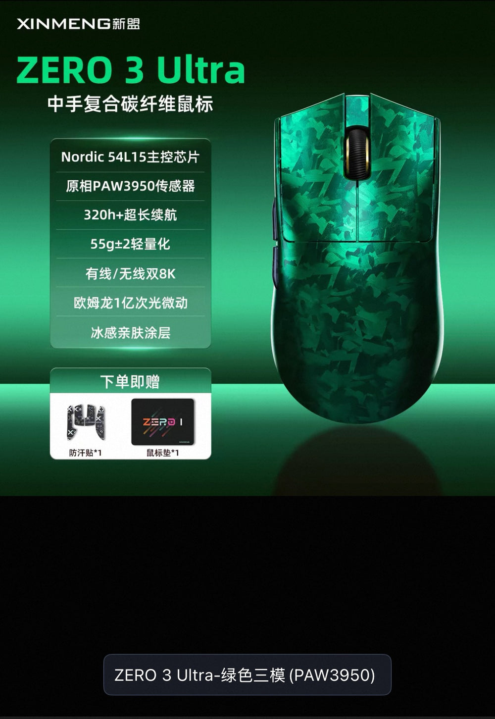 Xinmeng zero3 composite carbon fiber lightweight e-sports mouse three-mode wireless bluetooth gaming desktop computer fps