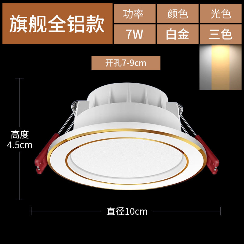 Downlight led embedded living room for home ceiling hole light round simple light hole light barrel light copper light bull's eye ceiling light