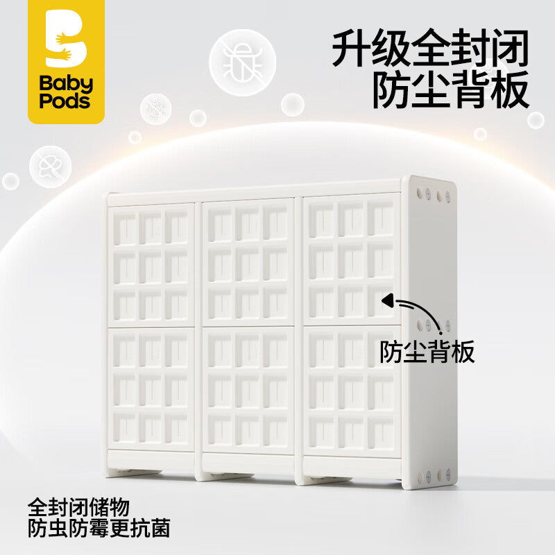 Babypods children's storage cabinet toys household multi-layer floor finishing box storage rack baby storage toy rack