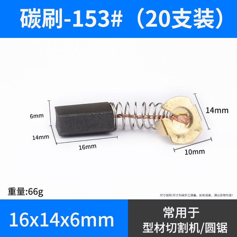 Angle grinder Carbon brush cutting machine Electric hammer Hand drill Electric pick Electric drill Grinder Motor Carbon brush Daquan accessories Universal