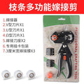 Grafting knife multifunctional 2-in-1 grafting machine seedling fruit tree grafting tool pruning grafting machine bud grafting scissors