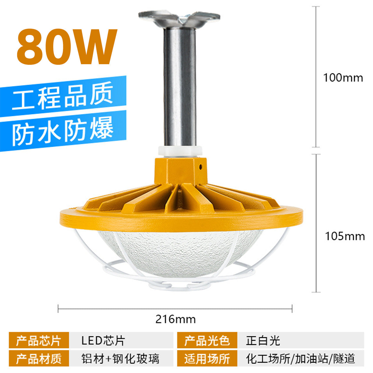 Yaming LED explosion-proof light warehouse workshop dustproof waterproof explosion-proof lighting explosion-proof gas station lighting