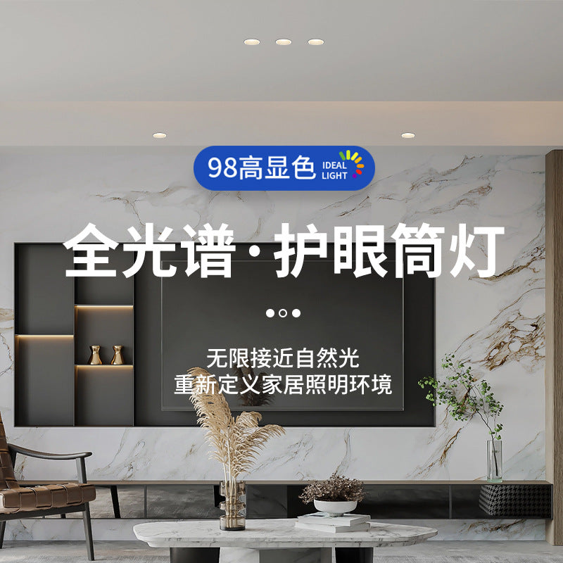 Full spectrum downlight led embedded living room for home ultra-thin spotlight anti-glare hole light cave light 75mm without main light