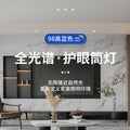 Full spectrum downlight led embedded living room for home ultra-thin spotlight anti-glare hole light cave light 75mm without main light