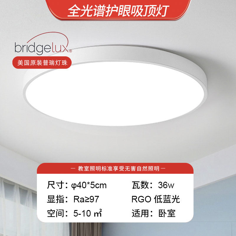 Living room light, bedroom light 2025 new led ceiling light, room ultra-thin atmospheric lighting, modern simple dining room light