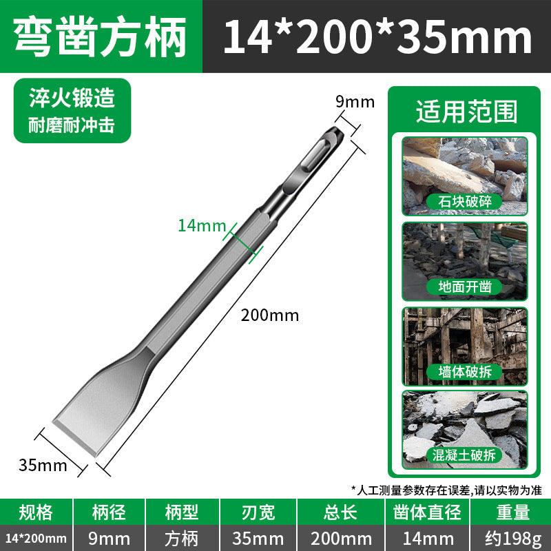 Baolian electric hammer curved chisel thickened high hardness impact drill bit flat chisel hexagonal handle square handle round handle electric pick slotting shovel